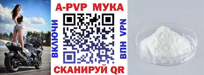 Купить закладки  Назрань  Alpha PVP Crystall 