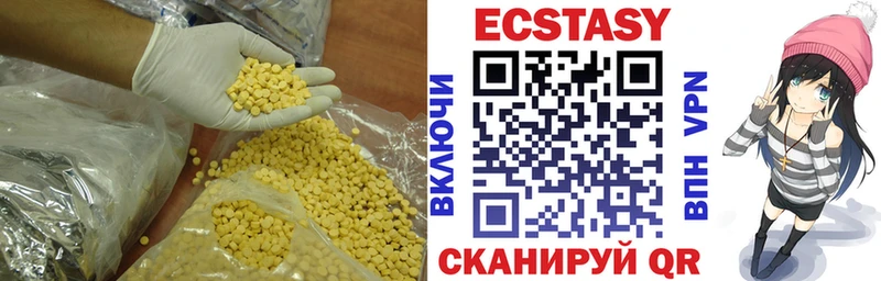 Экстази MDMA  Купить где  Назрань 